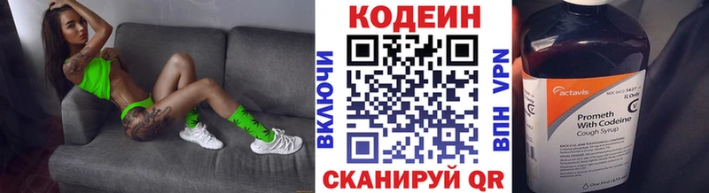 где продают наркотики  Славгород  Codein Purple Drank 