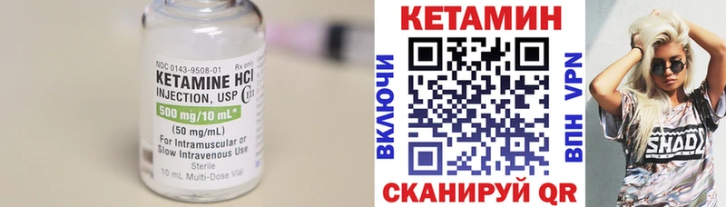 Кетамин VHQ  Славгород 