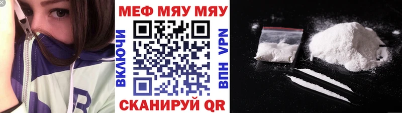 МЯУ-МЯУ mephedrone  Славгород 
